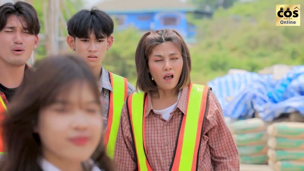 สร้อยทองอยู่ในปูน/หีบสมบัติของพ่อ (ละครสั้น หนังสั้น) Cos หนังสั้น Online