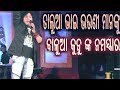 Funny style self introduce by kunu singer  namaste jajpur