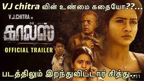 VJ Chitra’s CALLS - Official Trailer | Tamil | Review