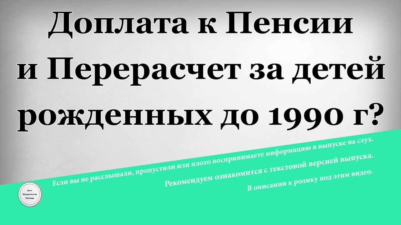 Компенсация пенсионерам за детей рожденных в СССР. Выплаты 3000 рублей