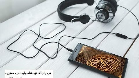 أجمل تلاوة ستسمعها في تراويح رمضان2020 بصوت القارئ الطاجيكي رابوف صراط الله إبداع يأخذ الألباب