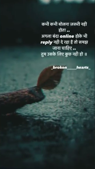 Agar online hokar bhi reply Nahi de raha to samajh Jana chahie ki tum uski Life Me kuchh Nahin ho 😢💔