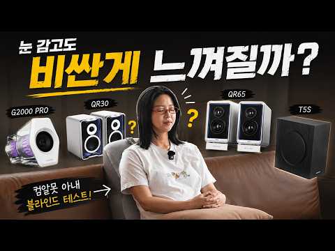 (에디파이어 QR65, QR30, G2000 <strong>PRO</strong>, 그리고 서브 우퍼 T5S)