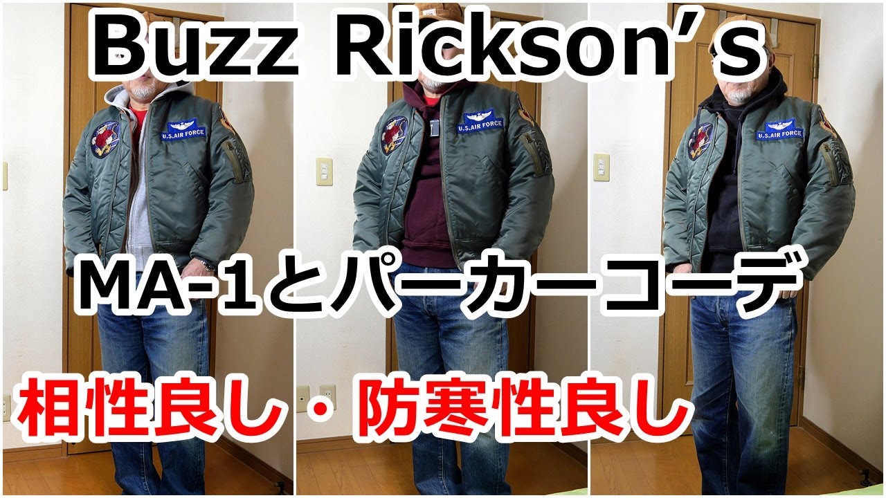 アメカジスタイル第244回【Winter Coordinate】バズリクソンズ
