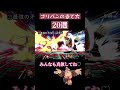 【スマブラSP】ゴリパンの当て方20選Part1【ドンキーコング】#shorts