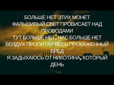 Strange  Зависай - Lyrics