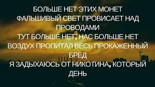 Strange Зависай - Lyrics