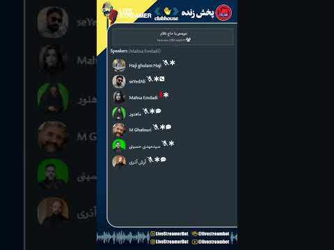 دورهمی با حاج غلام و نفر اول کلاب هاوس مهسا امدادی آرش آذری مهسا امدادی هواداران نظام 