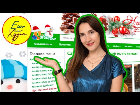Как Быстро Посчитать Калории. Готовые Рационы Питания + Рецепты для Похудения. Сайт Calorizator
