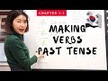 How to Make Korean Verbs PAST TENSE