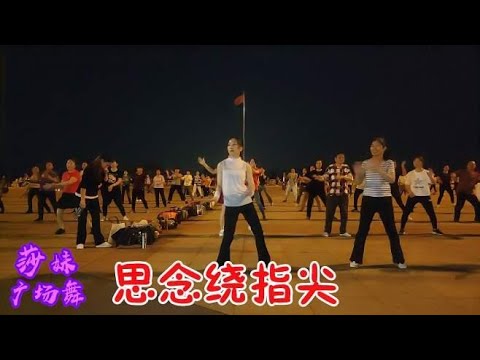 看那伊人抚琴弦，一醉梦千年，广场舞《思念绕指尖》好听好看