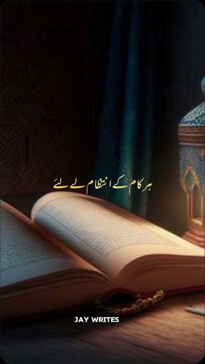 quran revealed in ramadan