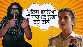 ਪੁਲਿਸ ਵਾਲਿਆਂ ਦੇ ਸਾਹਮਣੇ ਲਗਾ ਰਹੇ ਟੀਕੇ ! Ji Janaab Comedy Series | PTC Punjabi | Punjabi Comedy Movies