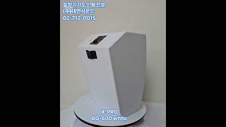 X-PRO BQ-600 화이트 ,블랙 카페 매장 교육장 회의실 스피커