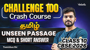 Unseen passage MCQ & Short answer | 5 Mark | Class 10 Tamil Challenge 100 | Tamizhan Sir
