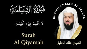75 | Surah Al Qiyamah | سورة القيامة |  Sheikh Khalid Al Jaleel | الشيخ خالد الجليل | Chapter 75