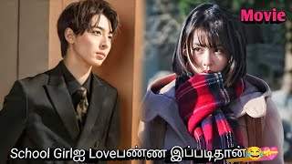 Arrange Marriage b/w Millionaire Uncle&School Girl Turns into a True Love🔥 Korean drama in tamil