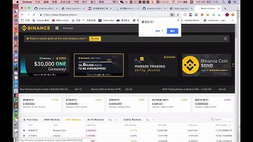 10. 第十课：Binance API币安API接口获取交易所数据并保存成CSV文件BinanceAPI视频讲解-51bitquant Python量化课程