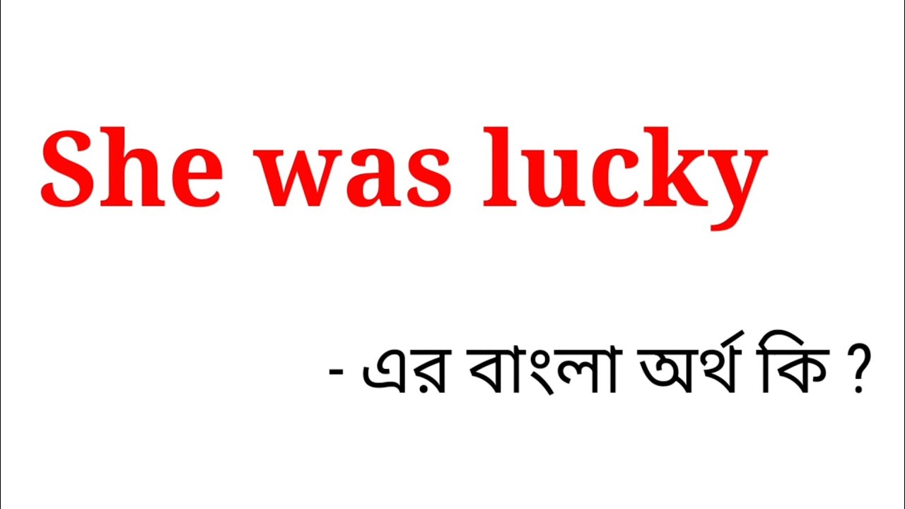 She Was Lucky Meaning In Bengali She Was Lucky she-was-lucky-meaning-in-bengali-she-was-lucky