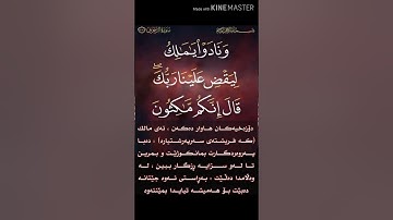 سورة الزخرف آية 77