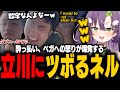 【SF6】立川さんの動画を見る天ノ川ねるw