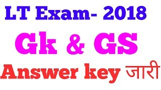 LT Exam- 2018 Answer key जारी, Check here....️