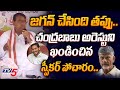 Telangana Assembly Speaker Pocharam Srinivas Reddy Condemns Chandrababu's Arrest