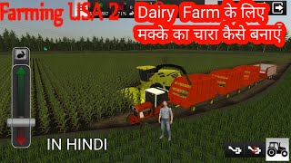 How to Make Corn🌽Fodder For Dairy Farm In | Farming Usa 2 Gameplay In Hindi screenshot 4