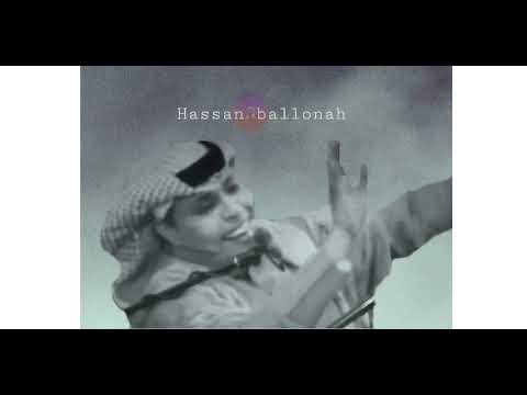 حسن بلونه تعال اقعد قبالي 2020