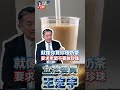 買珍奶不放珍珠？踢爆藍白「無人機條例」世紀笑話，根本在公然打假球！鄭麗文、傅崐萁、黃國昌聯手！表面支持無人機卻卡死特別預算，暗黑陽謀現形！
