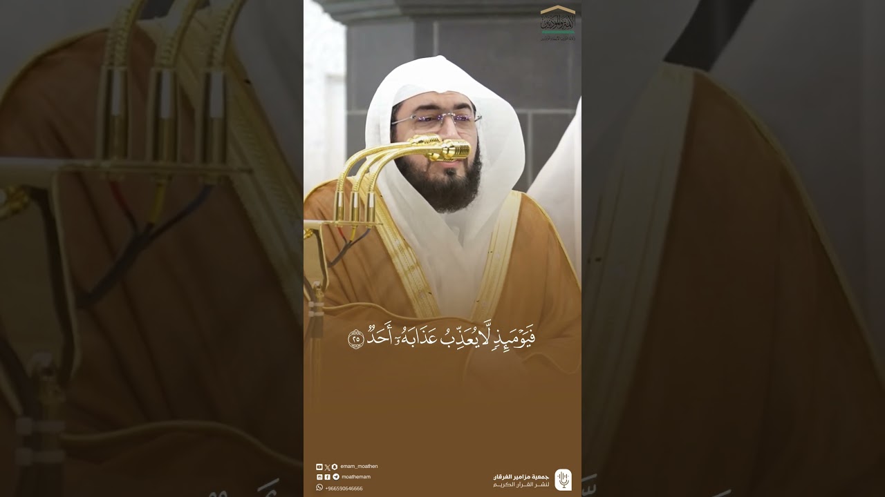مقتطف من تلاوة فضيلة الشيخ #بندر_بليلة من صلاة العشاء 26 جمادى الآخرة 1447هـ