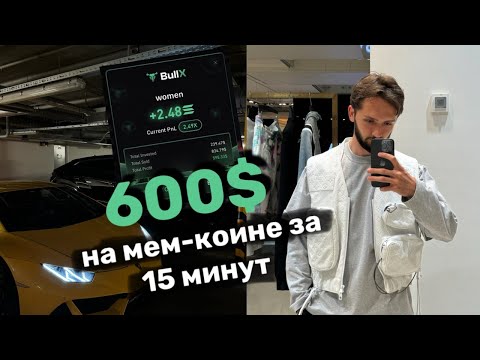 Как находить мем-коины