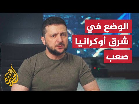 للتصدي للقوات الروسية.. زيلنسكي يدعو الغرب بتقديم أسلحة ثقيلة لأوكرانيا