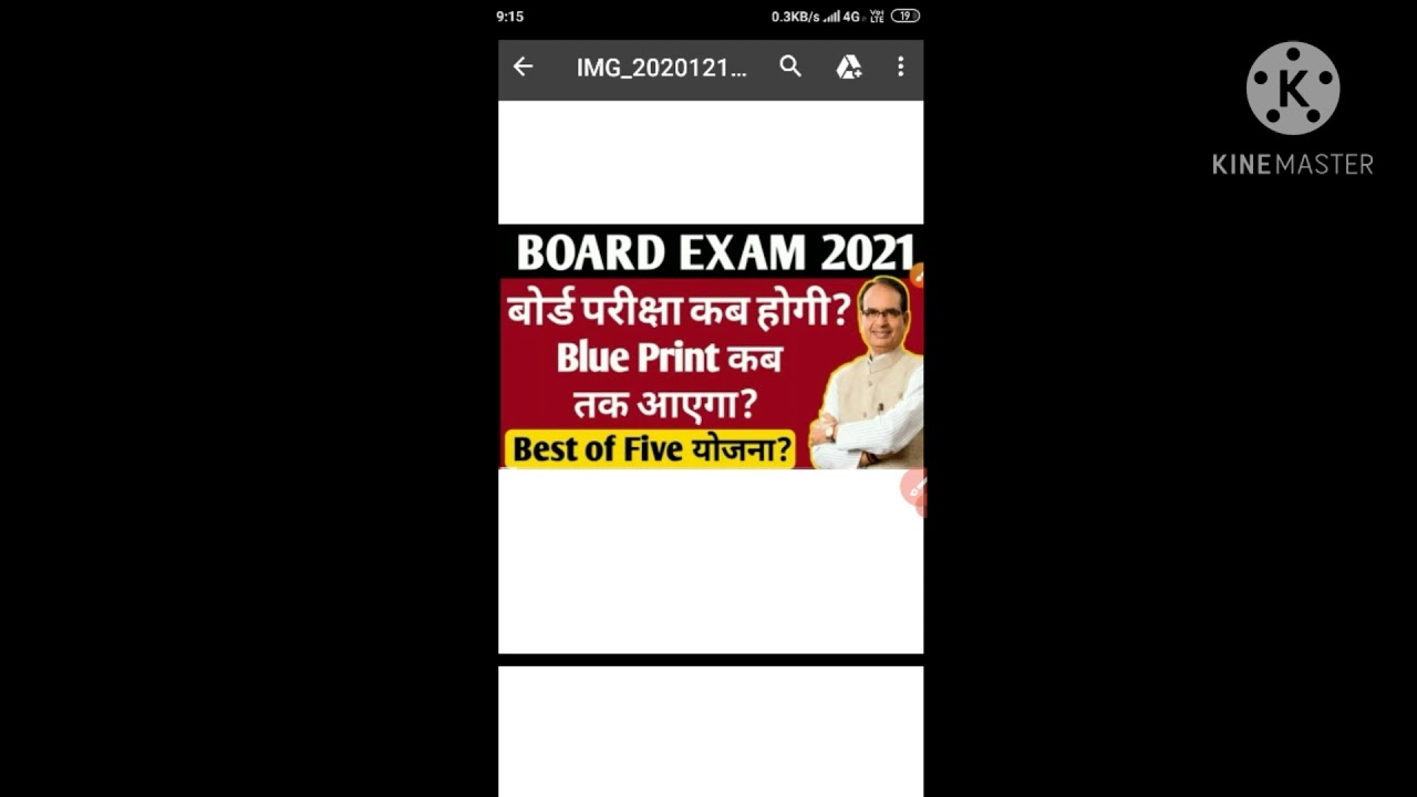 🔥board exam kab honge 👍blue print kab tak ayega YouTube