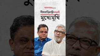 শিক্ষা দুর্নীতির দায় কার, কী জবাব ব্রাত্য বসুর? #BratyaBasu #TMC #WestBengalElection2026