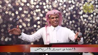 الفنان| ميدو_الرياض | يالله ياجالي الليل  #ردح 💃🎶🎧 | زواج(الحارثي) #قاعه_ذوق_الفرسان |حصريا 2020