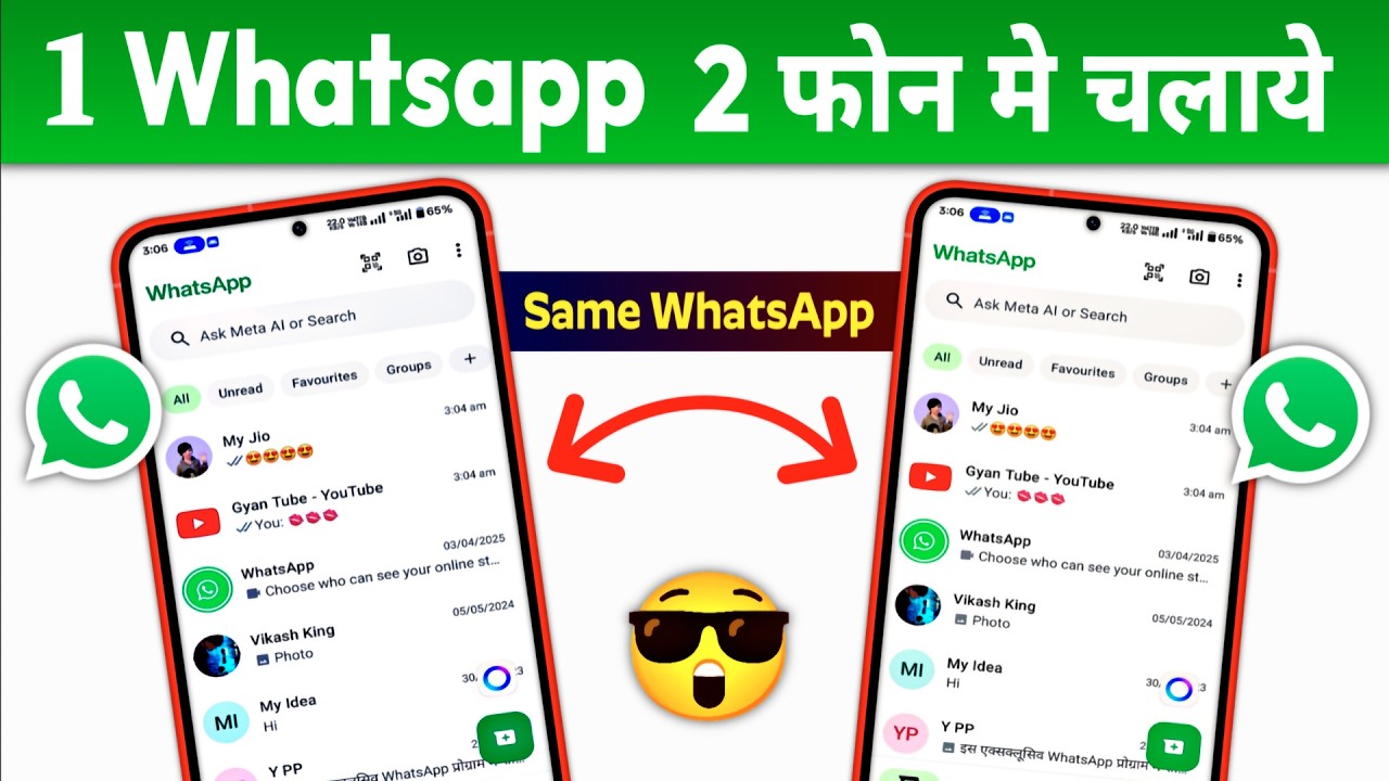 Ek WhatsApp 2 Mobile Me Kaise Chalaye | how to use same whatsapp in two ...