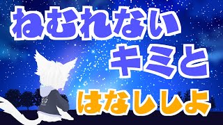 雑談しよっかな！【白猫エクト】
