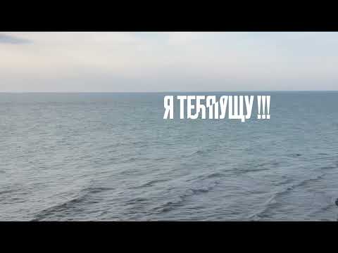 Я тебя отпустила