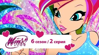Клуб Винкс Сезон 6 Серия 02 Легендариум Мультики про фей