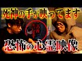 【たっくーTV初出し】最高に怖い心霊動画を初公開します【水曜日の怪談】【閲覧注意】
