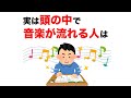 【雑学】9割の人が知らない心理の雑学【いつか役立つ】