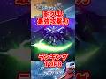 最強耐久型攻撃力ランキングトップ8【SDガンダムジージェネレーションエターナル】#gジェネエターナル