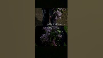 ثواني من وقتك القران الكريم