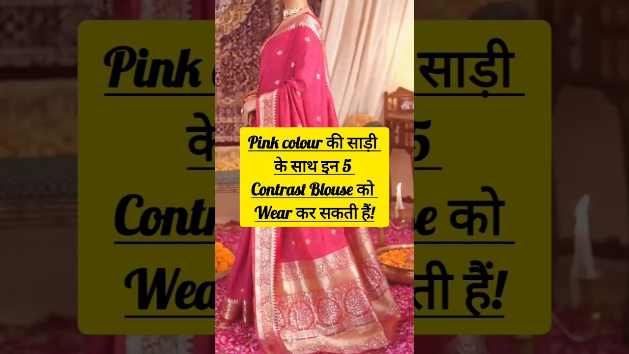 Pink saree with 5 contrast blouse idea's 😊✨ 