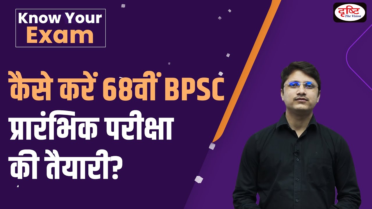 Strategy for 68th BPSC Prelims | Cut off & Trend analysis of BPSC ...