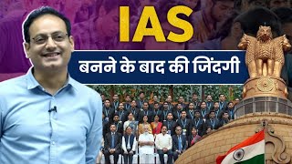 IAS बनने के बाद की जिंदगी By Vikas divyakirti sir Drishti ias Upsc guidance for Upsc Aspirant Upsc