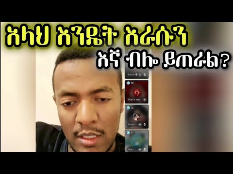 አላህ እንዴት እራሱን እኛ ብሎ በቁርአን ውስጥ ይጠራል