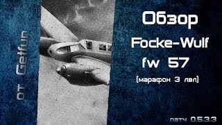 Обзор Focke-Wulf 57 (vod)