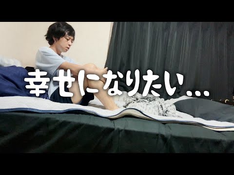 【別居中のアラフォー】幸せになりたいから行動に移そうと思います